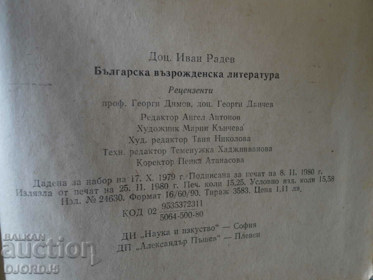 Auction Bulgarian Renaissance Literature, Ivan Radev Auction Bulgarian Renaissance Literature, Ivan Radev