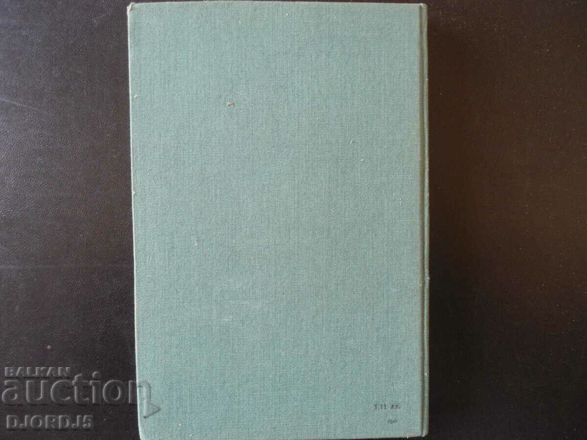 Delivery of Bulgarian Renaissance Literature, Ivan Radev Delivery of Bulgarian Renaissance Literature, Ivan Radev