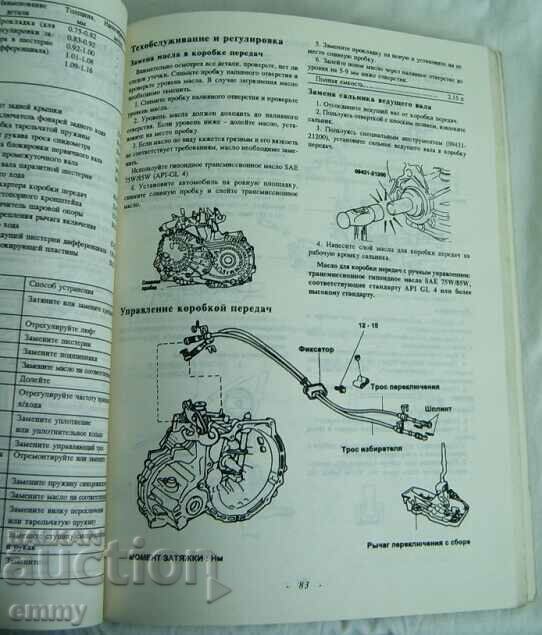 Delivery of Hyundai Lantra, Hyundai - Repair and service manual Delivery of Hyundai Lantra, Hyundai - Repair and service manual