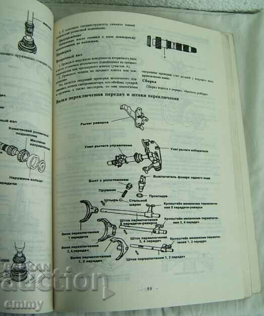 Hyundai Lantra, Hyundai - Repair and service manual - 5 Hyundai Lantra, Hyundai - Repair and service manual - 5