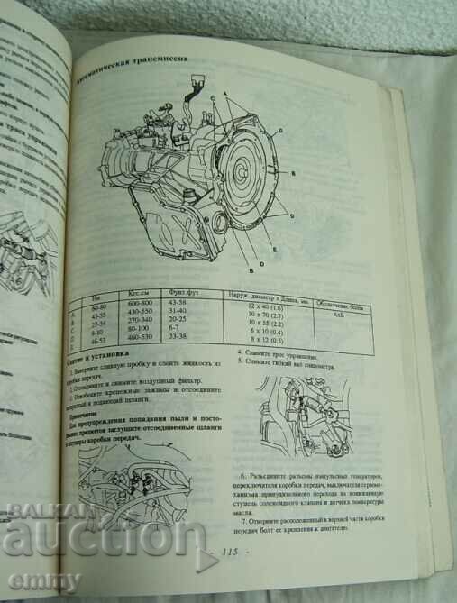 Hyundai Lantra, Hyundai - Repair and service manual - 6 Hyundai Lantra, Hyundai - Repair and service manual - 6