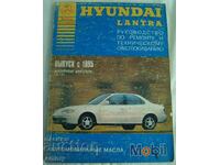 Hyundai Lantra, Hyundai - Repair and service manual
