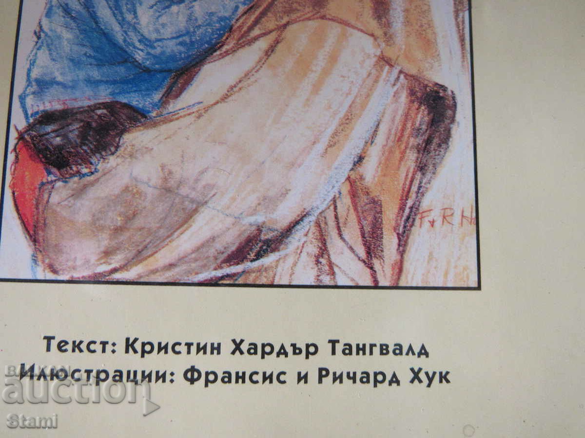 Children's Prayer Book - Christine Harder Tangwald with price 3.00 BGN | € 1.53 Children's Prayer Book - Christine Harder Tangwald with price 3.00 BGN | € 1.53