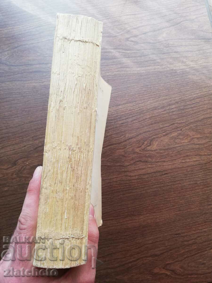 Yearbook of the University of Philology at the Faculty of Philology Volume 54 1961 with price 35.00 BGN | € 17.90 Yearbook of the University of Philology at the Faculty of Philology Volume 54 1961 with price 35.00 BGN | € 17.90