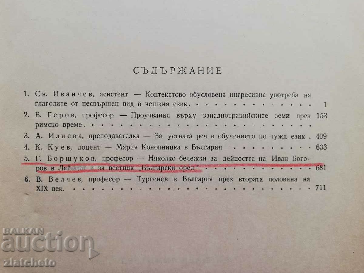 Auction Yearbook of the University of Philology at the Faculty of Philology Volume 54 1961 Auction Yearbook of the University of Philology at the Faculty of Philology Volume 54 1961