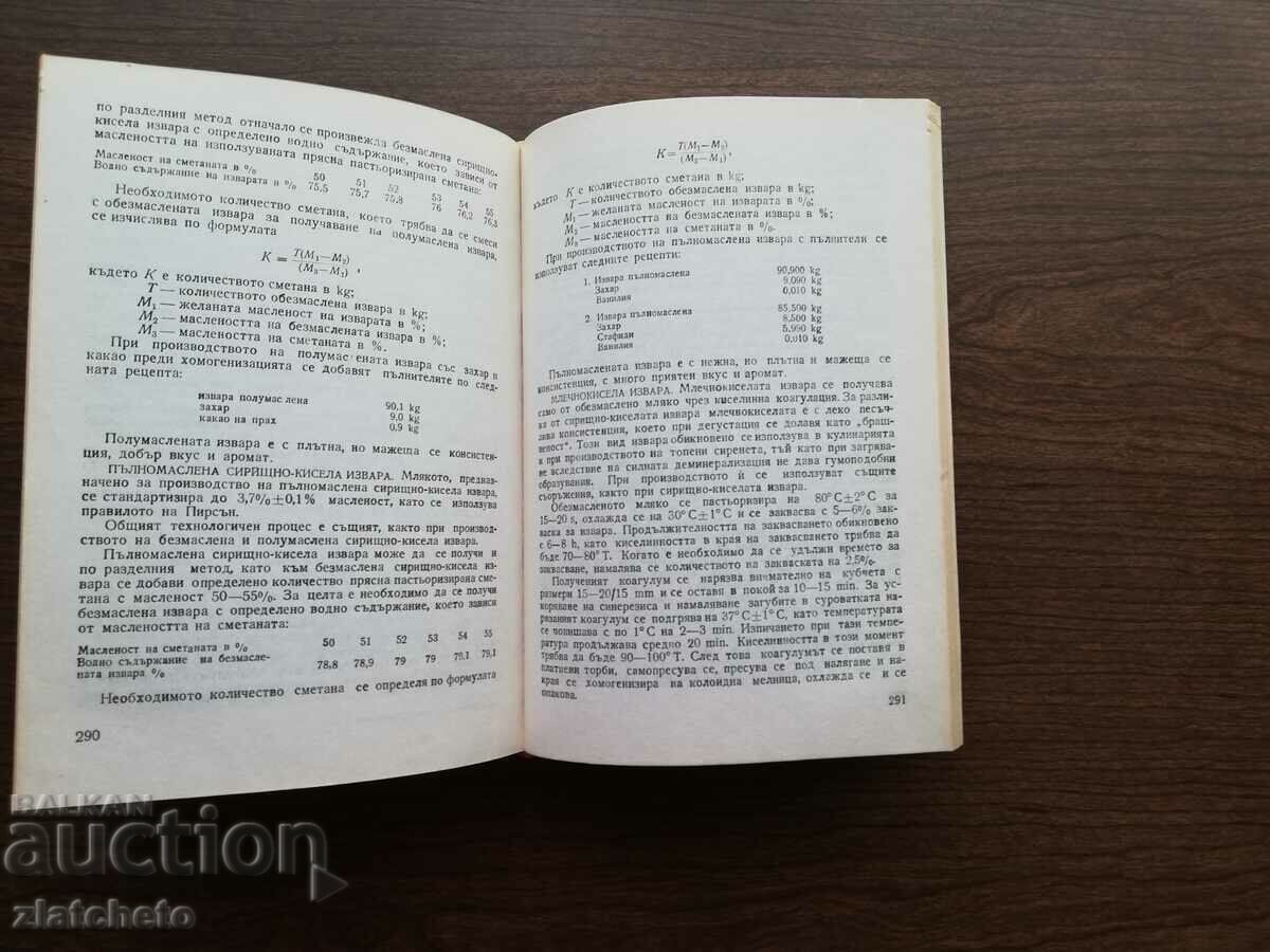 Delivery of Dairy Processing Handbook 1984 Delivery of Dairy Processing Handbook 1984