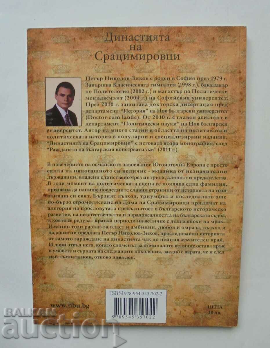 Delivery of The dynasty of Sratsimirovtsi - Petar Nikolov-Zikov 2012 Delivery of The dynasty of Sratsimirovtsi - Petar Nikolov-Zikov 2012