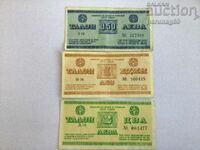 Bulgaria BALKAN TOURIST COUPON 0.50 + 1 + 2 BGN 1975