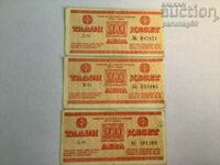 Bulgaria BALKAN TOURIST COUPON 10 BGN 1975 3 pieces