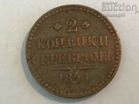 Russia 2 kopecks 1841 (OR)