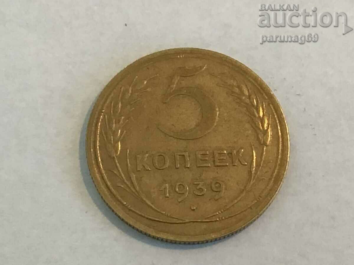 Русия СССР 5 копейки 1939 година (OR)