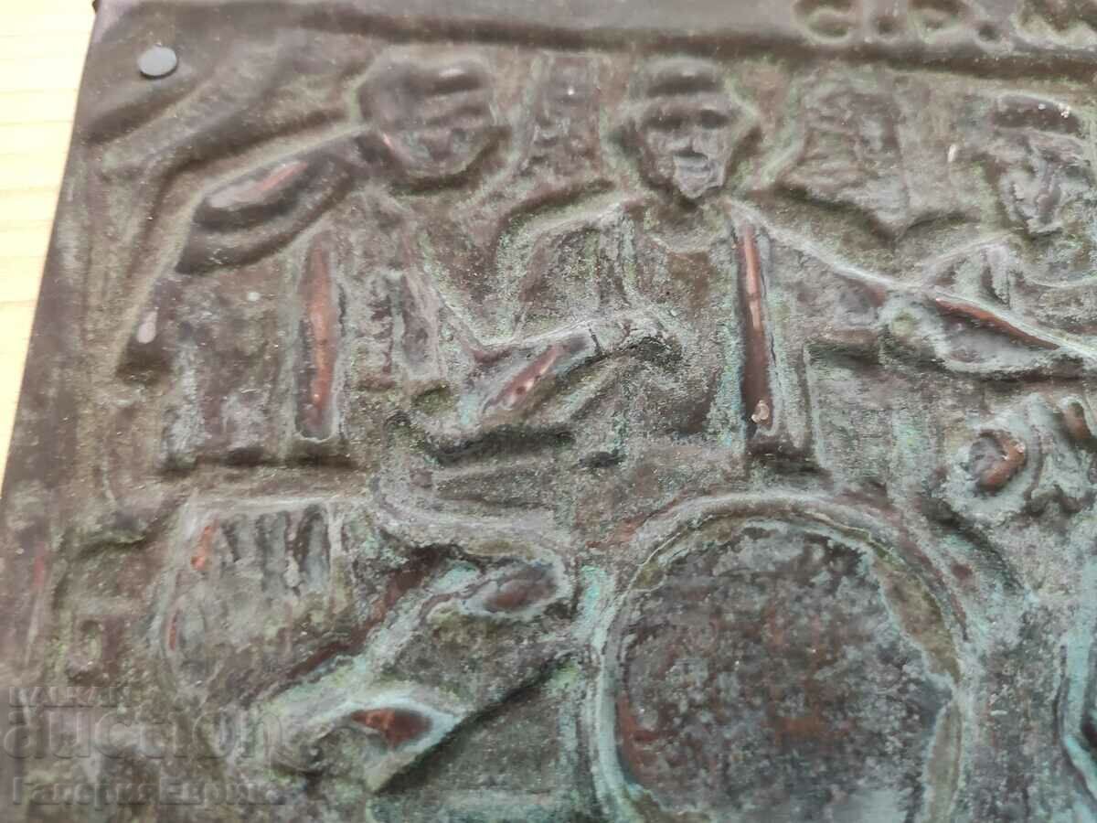 Rare copper bas-relief 1971 Balkan Festival Ohrid - 6 Rare copper bas-relief 1971 Balkan Festival Ohrid - 6