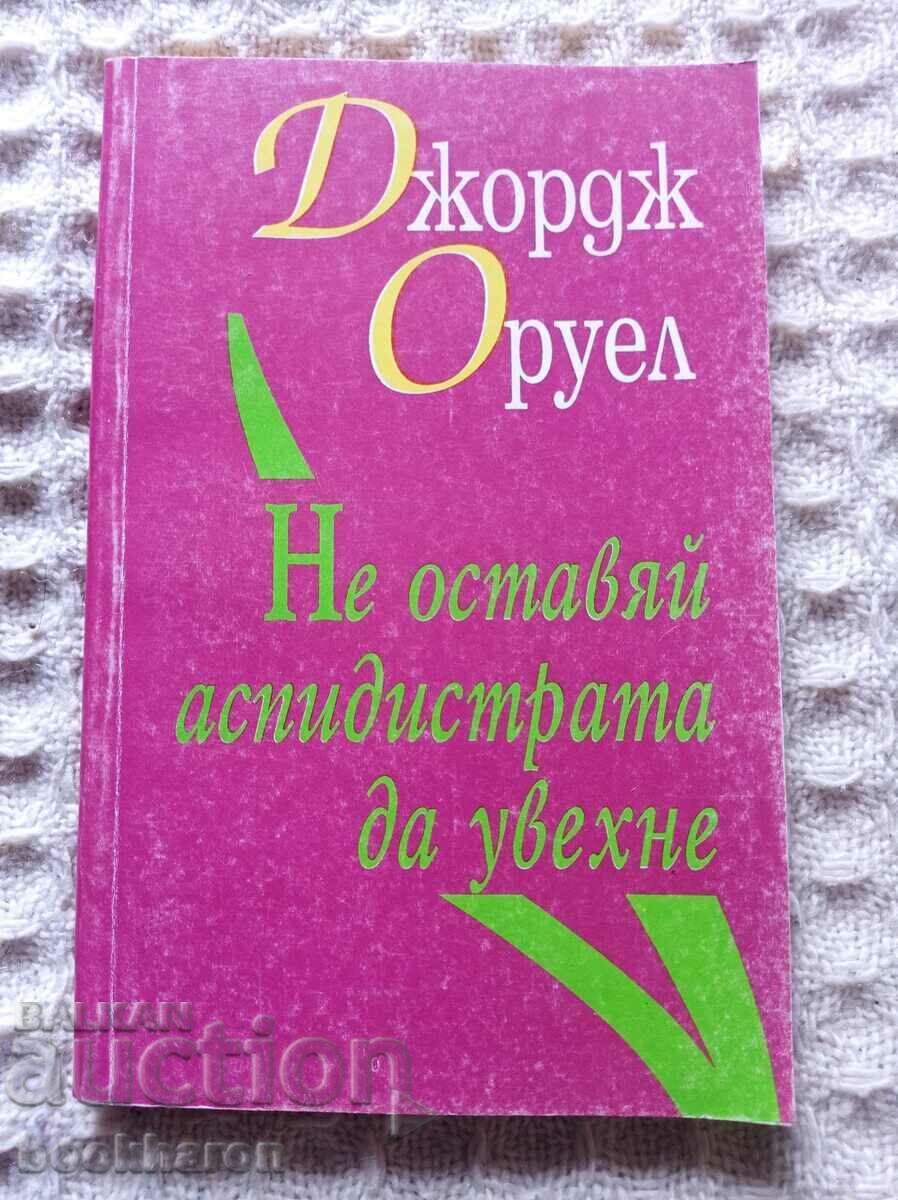 George Orwell: Nu lăsa aspidistra să se ofilească