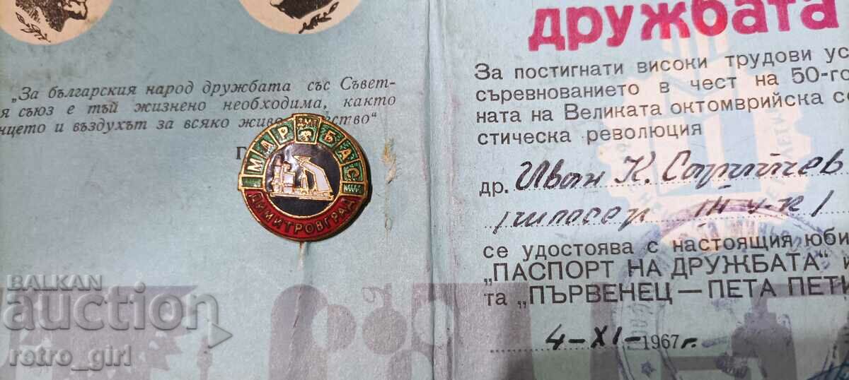 Bulgarian sign with a document. with price 19.90 BGN | € 10.17 Bulgarian sign with a document. with price 19.90 BGN | € 10.17