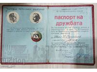 Български  знак с документ.