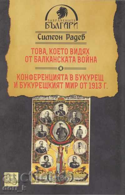 What I Saw from the Balkan War What I Saw from the Balkan War