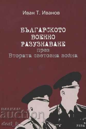 Serviciile secrete militare bulgare în timpul al doilea război mondial