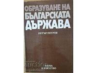 Formation of the Bulgarian state - Petar Petrov