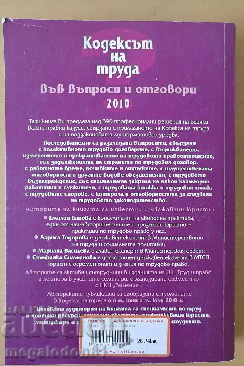 The Labor Code in Questions and Answers, 2010 with price 6.00 BGN | € 3.07 The Labor Code in Questions and Answers, 2010 with price 6.00 BGN | € 3.07