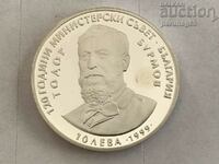 Bulgaria 10 leva 1999 120 years Council of Ministers Silver 0.925