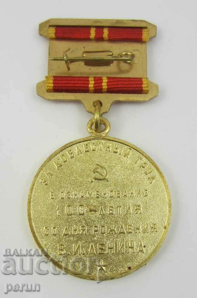 Δημοπρασία ΓΙΑ ΑΝΘΡΩΠΟ ΕΡΓΟ-ΣΟΒΙΕΤ ΒΡΑΒΕΙΜΕΝΟ ΜΕΤΑΛΛΙΟ ΛΕΝΙΝ Δημοπρασία ΓΙΑ ΑΝΘΡΩΠΟ ΕΡΓΟ-ΣΟΒΙΕΤ ΒΡΑΒΕΙΜΕΝΟ ΜΕΤΑΛΛΙΟ ΛΕΝΙΝ