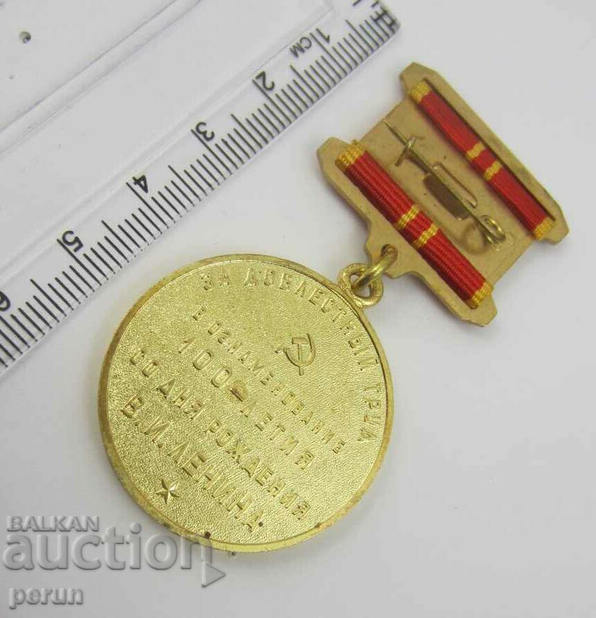 Παράδοση ΓΙΑ ΑΝΘΡΩΠΟ ΕΡΓΟ-ΣΟΒΙΕΤ ΒΡΑΒΕΙΜΕΝΟ ΜΕΤΑΛΛΙΟ ΛΕΝΙΝ Παράδοση ΓΙΑ ΑΝΘΡΩΠΟ ΕΡΓΟ-ΣΟΒΙΕΤ ΒΡΑΒΕΙΜΕΝΟ ΜΕΤΑΛΛΙΟ ΛΕΝΙΝ