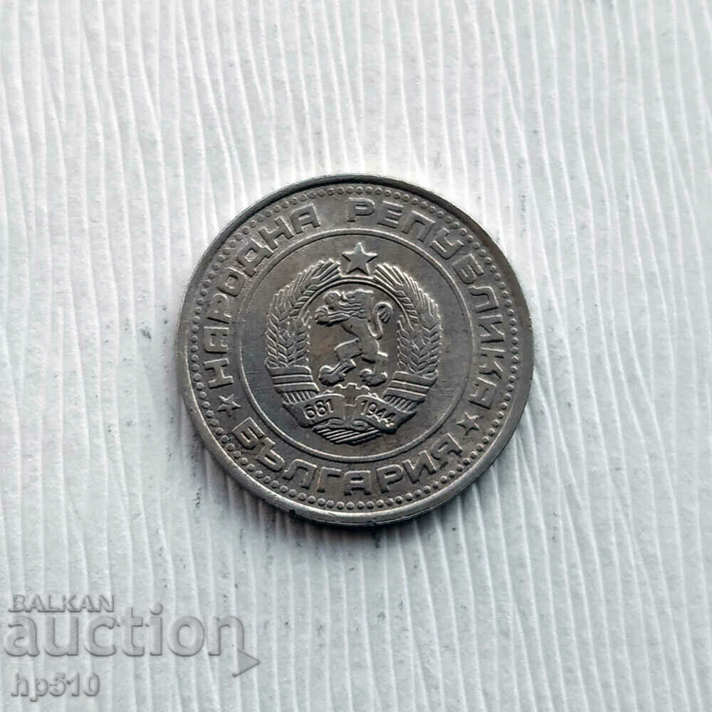 Bulgaria 50 cents 1990 with price 0.70 BGN | € 0.36 Bulgaria 50 cents 1990 with price 0.70 BGN | € 0.36