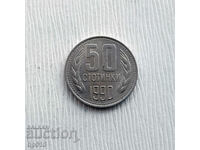 България 50 стотинки 1990
