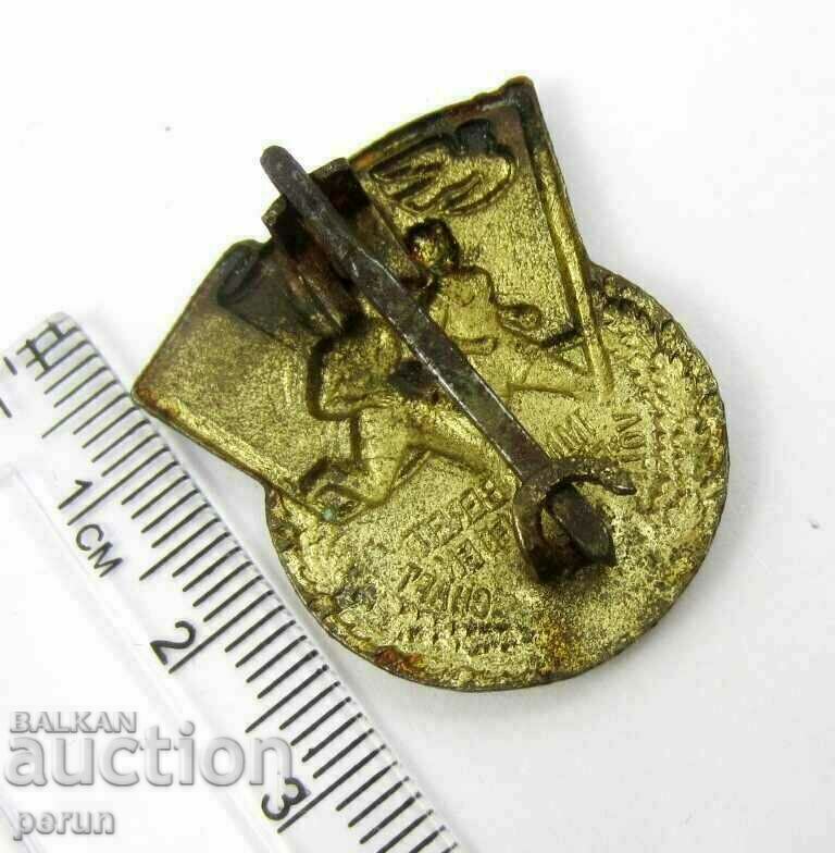 Германска свободна младеж-Винаги готов за мир и приятелство с цена 14.00 лв. | € 7.16 Германска свободна младеж-Винаги готов за мир и приятелство с цена 14.00 лв. | € 7.16