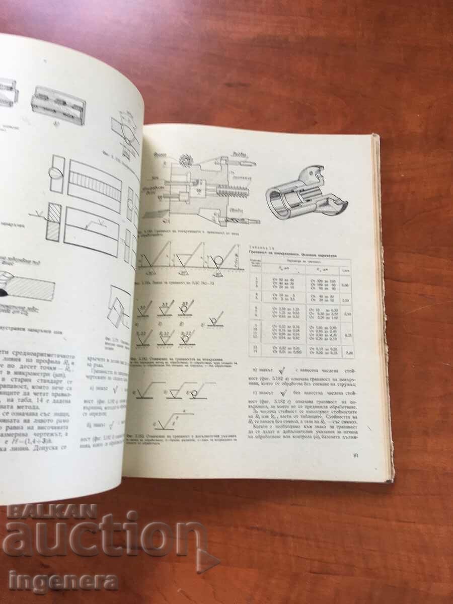 Auction BOOK-MECHANICAL AND ELECTRICAL DRAWING-1976 Auction BOOK-MECHANICAL AND ELECTRICAL DRAWING-1976