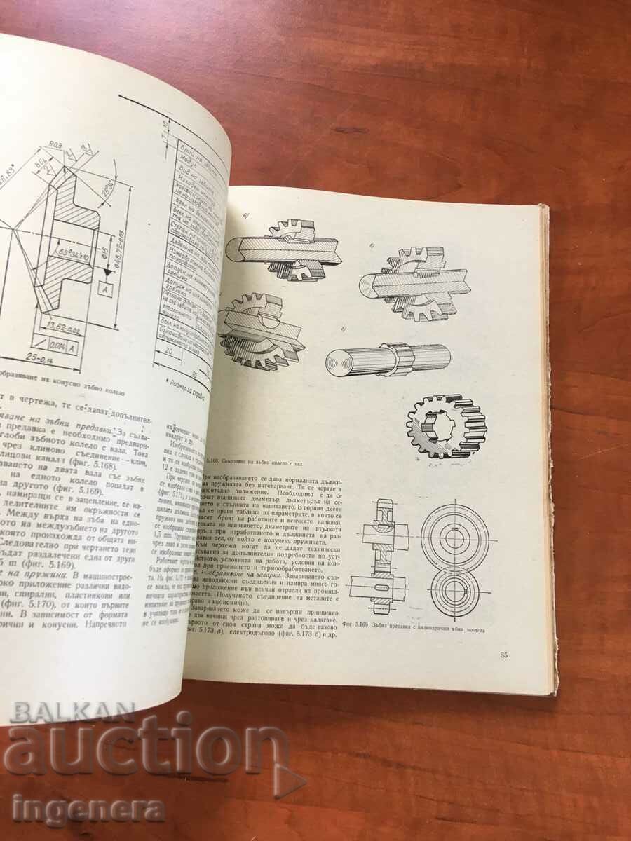 Delivery of BOOK-MECHANICAL AND ELECTRICAL DRAWING-1976 Delivery of BOOK-MECHANICAL AND ELECTRICAL DRAWING-1976