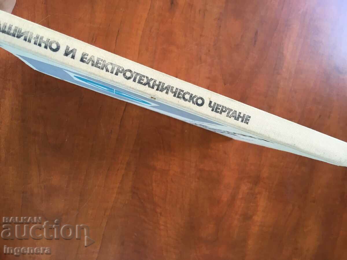 BOOK-MECHANICAL AND ELECTRICAL DRAWING-1976 - 7 BOOK-MECHANICAL AND ELECTRICAL DRAWING-1976 - 7