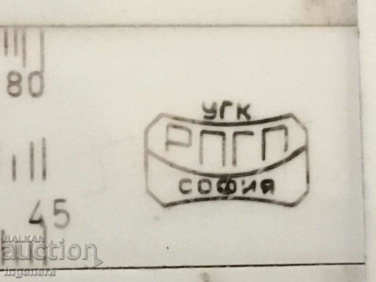 LOGARITHMIC LINE RULER BULGARIA - 7