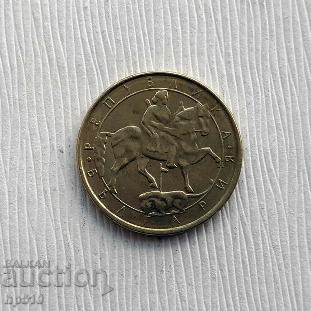 Βουλγαρία 2 BGN 1992 με τιμή € 0.35 | 0.68 BGN