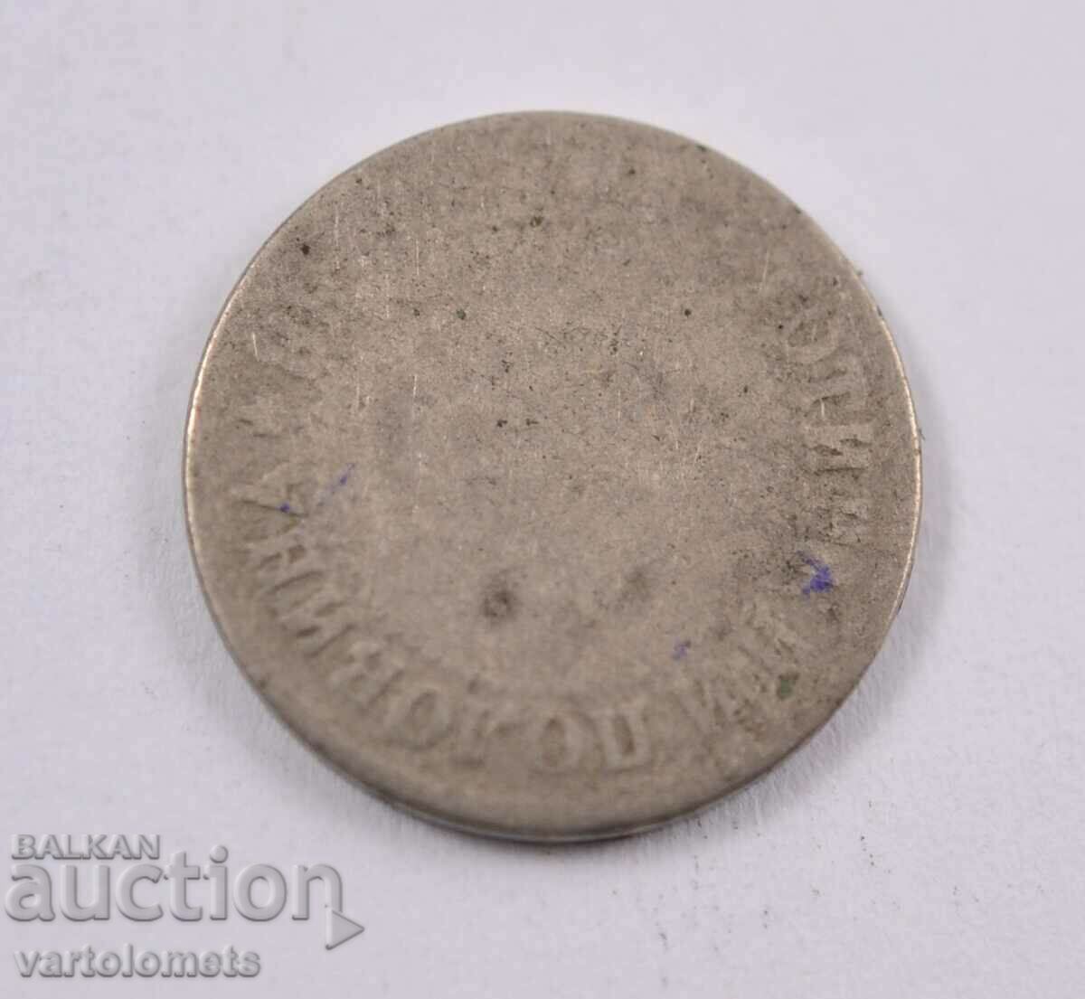 2 1/2 стотинки 1888г.  - България