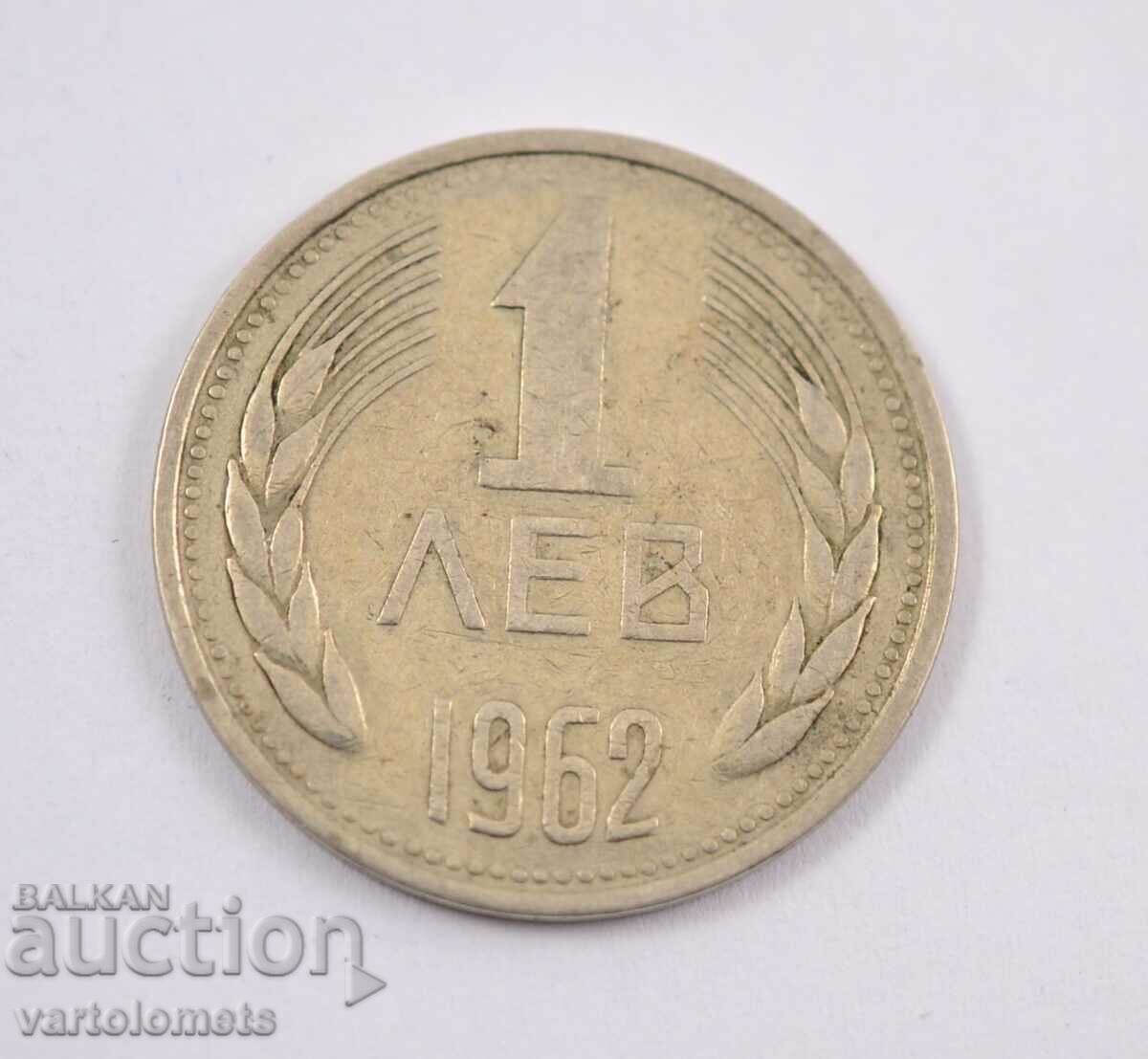1 Lev 1962 - Bulgaria