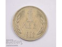 1 Lev 1962 - Bulgaria