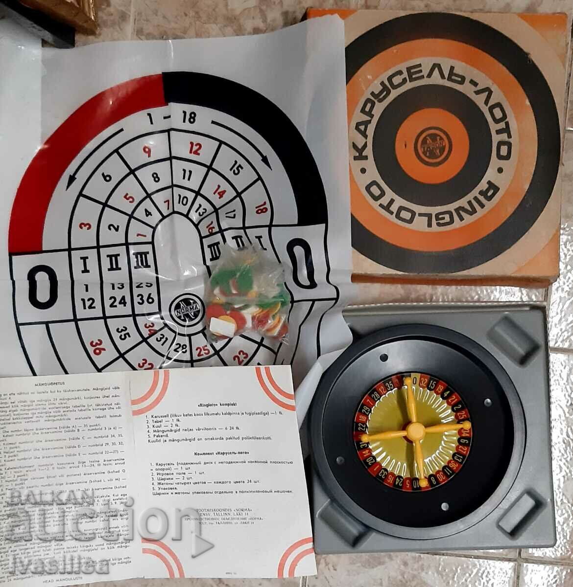 Аукцион СССР СОЦ.Играчка ЛОТО Аукцион СССР СОЦ.Играчка ЛОТО