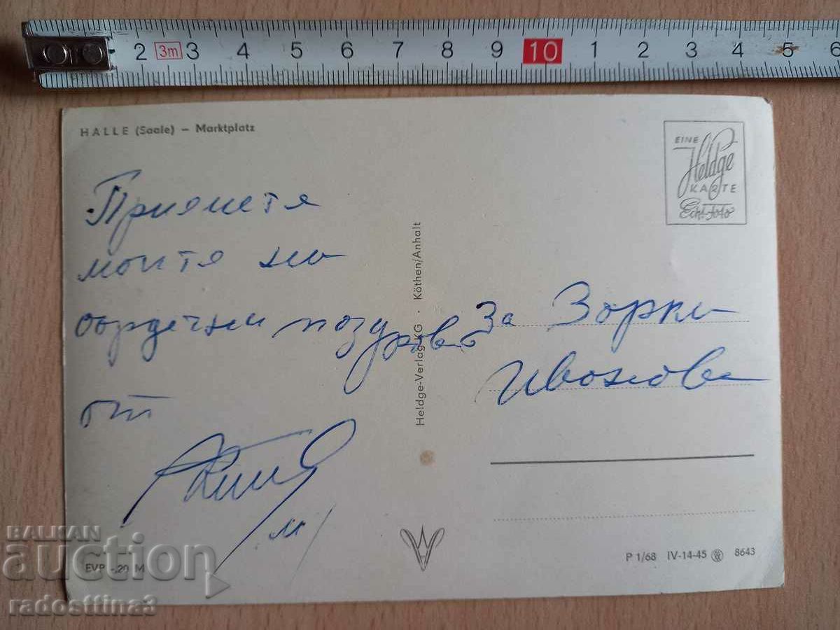 Postcard Halle GDR Postcard Halle DDR with price 0.99 BGN | € 0.51 Postcard Halle GDR Postcard Halle DDR with price 0.99 BGN | € 0.51