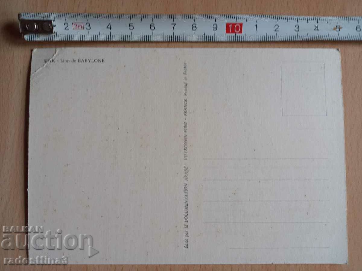 Postcard from Iraq Postcard Irak with price 0.99 BGN | € 0.51 Postcard from Iraq Postcard Irak with price 0.99 BGN | € 0.51