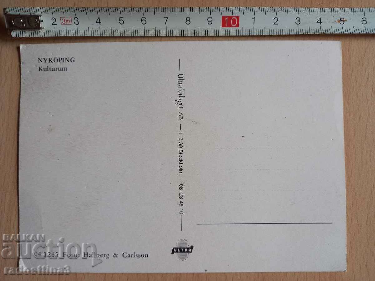 Postcard from Nyköping Postcard Nyķöping with price 0.99 BGN | € 0.51 Postcard from Nyköping Postcard Nyķöping with price 0.99 BGN | € 0.51