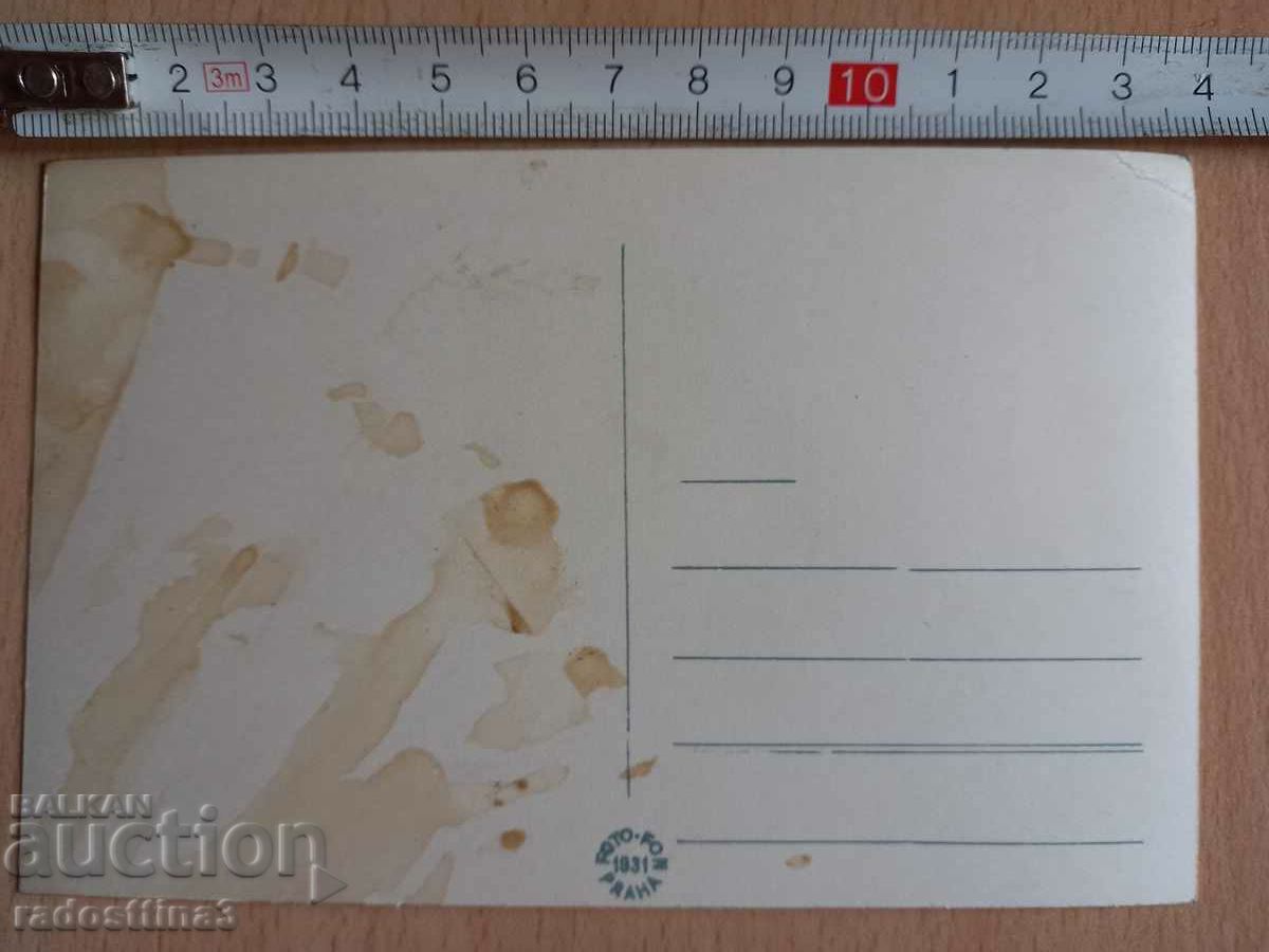 Postcard from Prague Postcard Praha with price 0.99 BGN | € 0.51 Postcard from Prague Postcard Praha with price 0.99 BGN | € 0.51