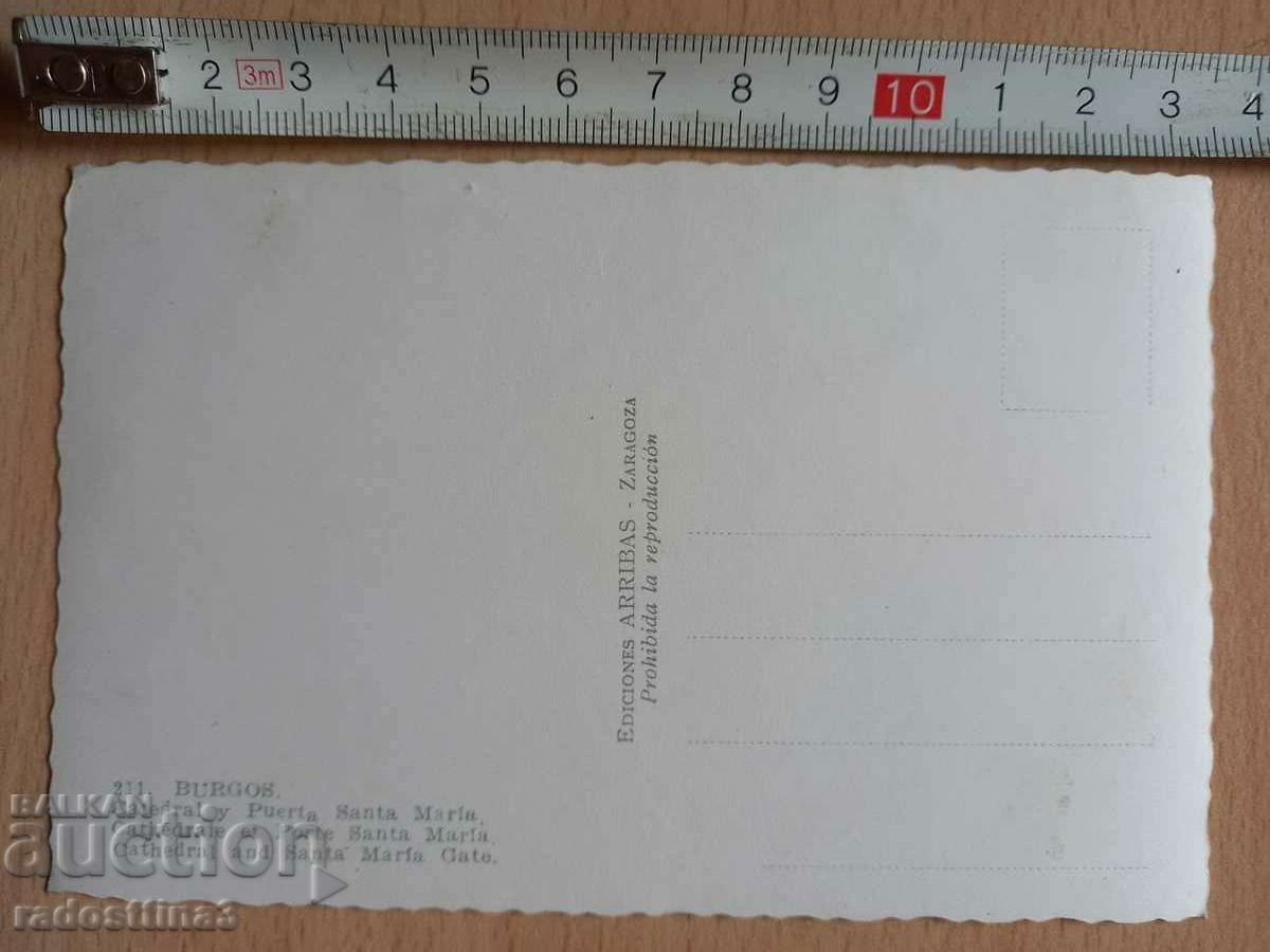 Postcard Burgos Postcard Burgos with price 0.99 BGN | € 0.51 Postcard Burgos Postcard Burgos with price 0.99 BGN | € 0.51