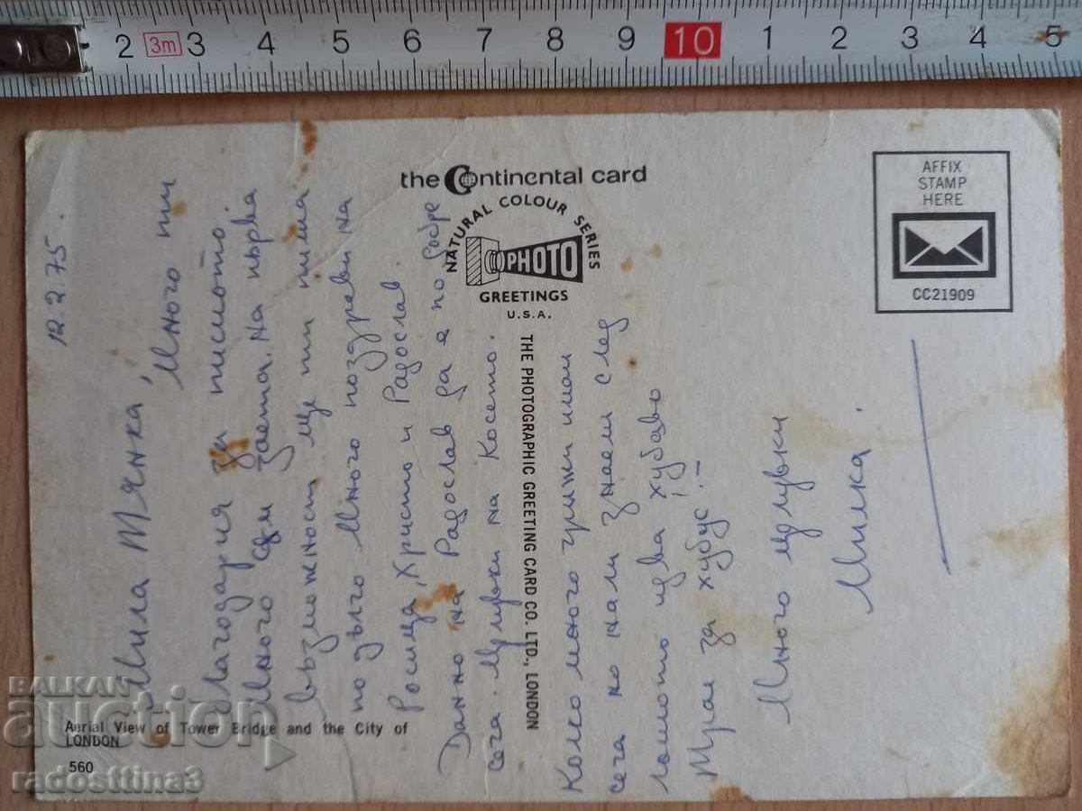 Καρτ ποστάλ από το Λονδίνο Καρτ ποστάλ Λονδίνο με τιμή 0.99 BGN | € 0.51