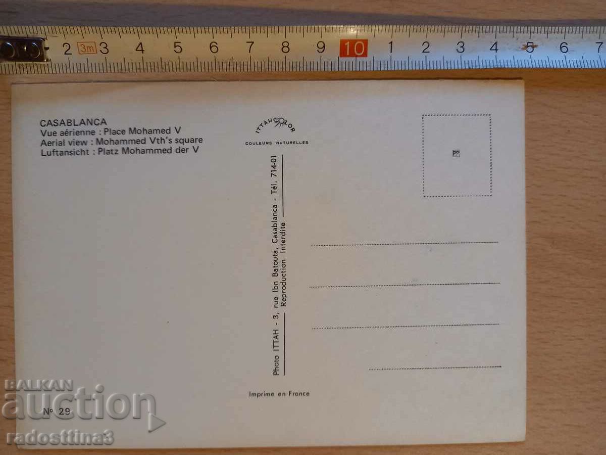 Postcard from Casablanca Postcard Casablanca with price 0.99 BGN | € 0.51 Postcard from Casablanca Postcard Casablanca with price 0.99 BGN | € 0.51