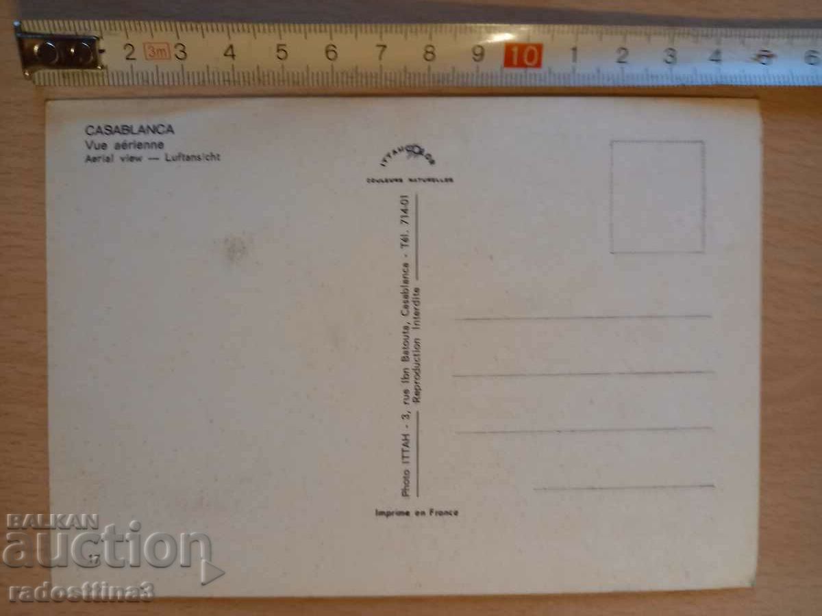 Postcard from Casablanca Postcard Casablanca with price 0.99 BGN | € 0.51 Postcard from Casablanca Postcard Casablanca with price 0.99 BGN | € 0.51