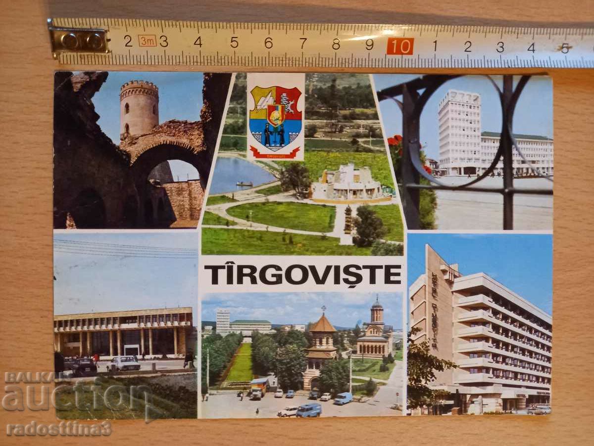 Картичка от соца Румъния Postcard Romania