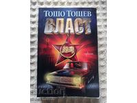 Tosho Toshev: Putere