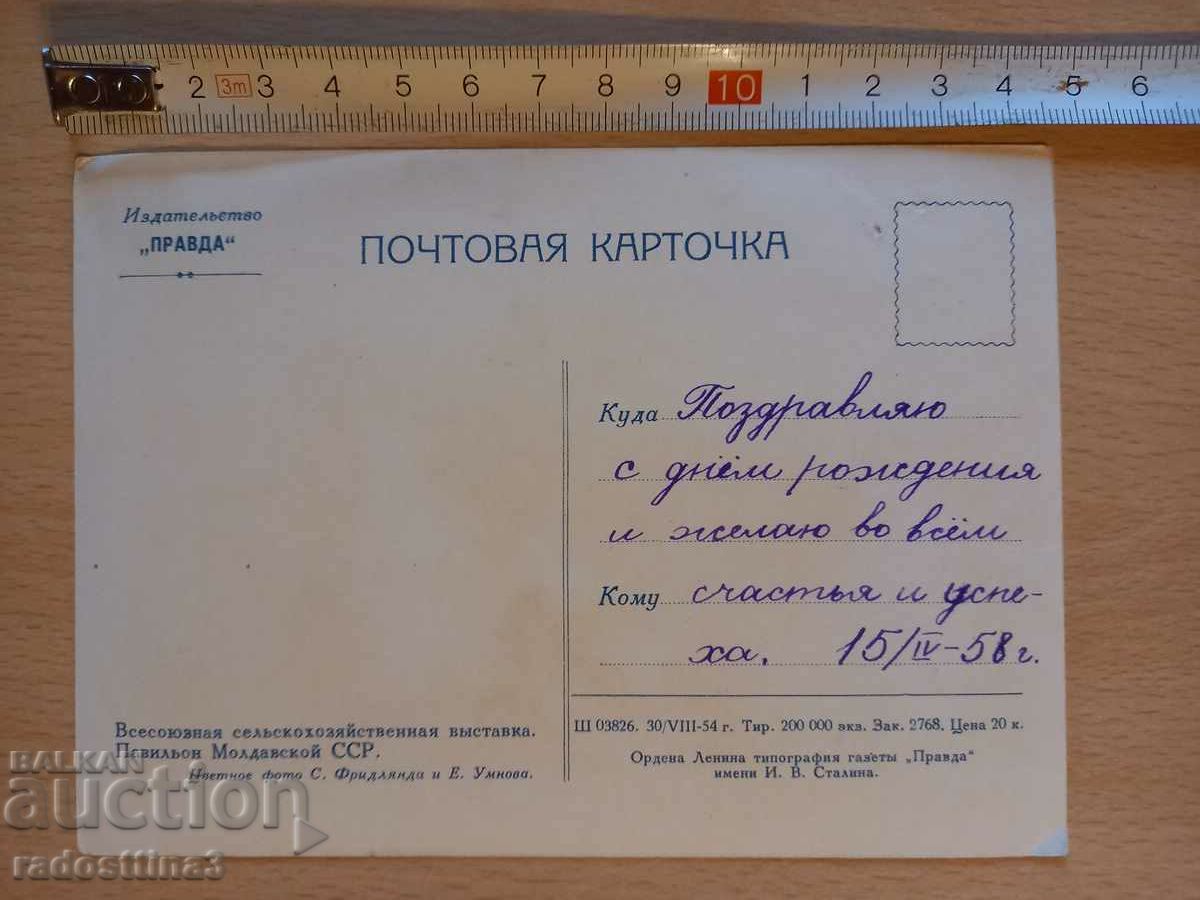 Καρτ ποστάλ από τη Μόσχα Καρτ ποστάλ Μόσχα με τιμή 0.99 BGN | € 0.51 Καρτ ποστάλ από τη Μόσχα Καρτ ποστάλ Μόσχα με τιμή 0.99 BGN | € 0.51