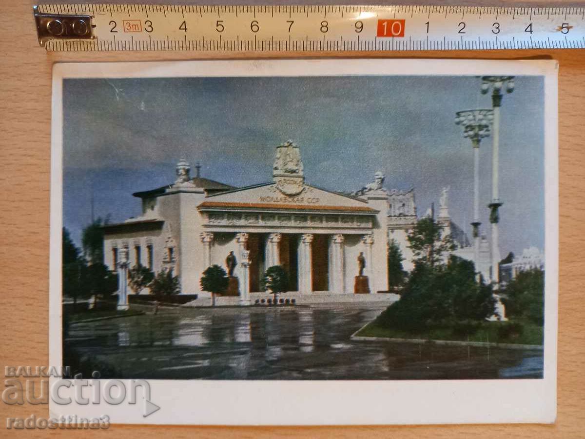 Картичка от соца Москва Postcard Moscow